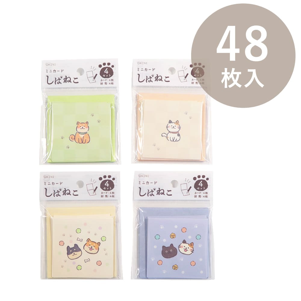 OKINI ミニカード 48枚入 しばねこ