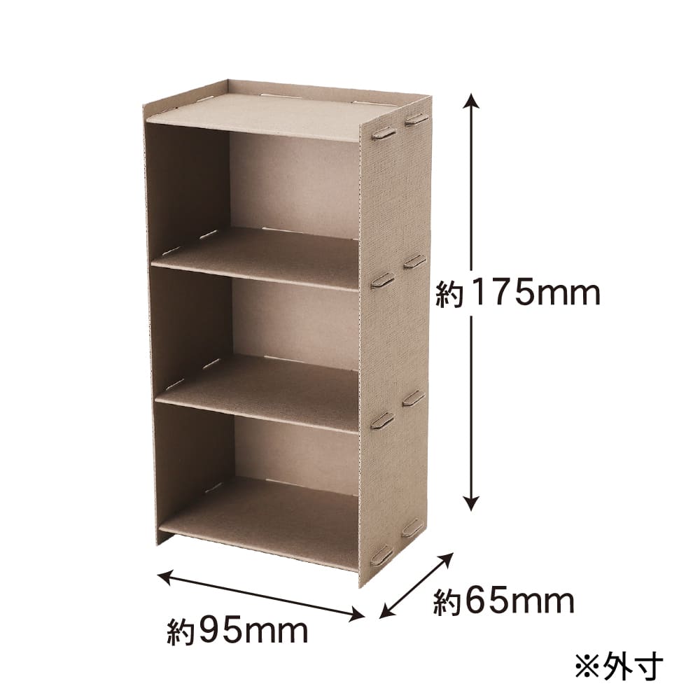 ミニチュア 段ボール家具 セルボックス3段
