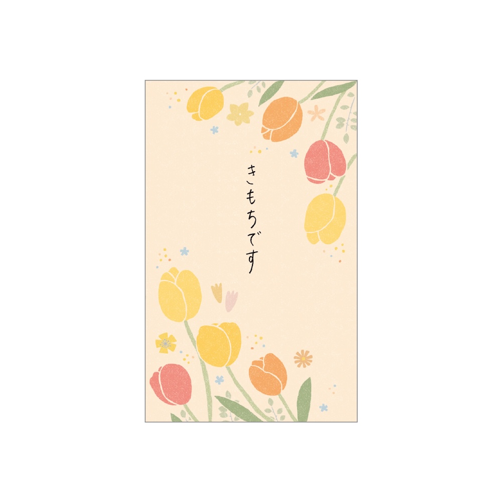 ポチ袋 S チューリップ