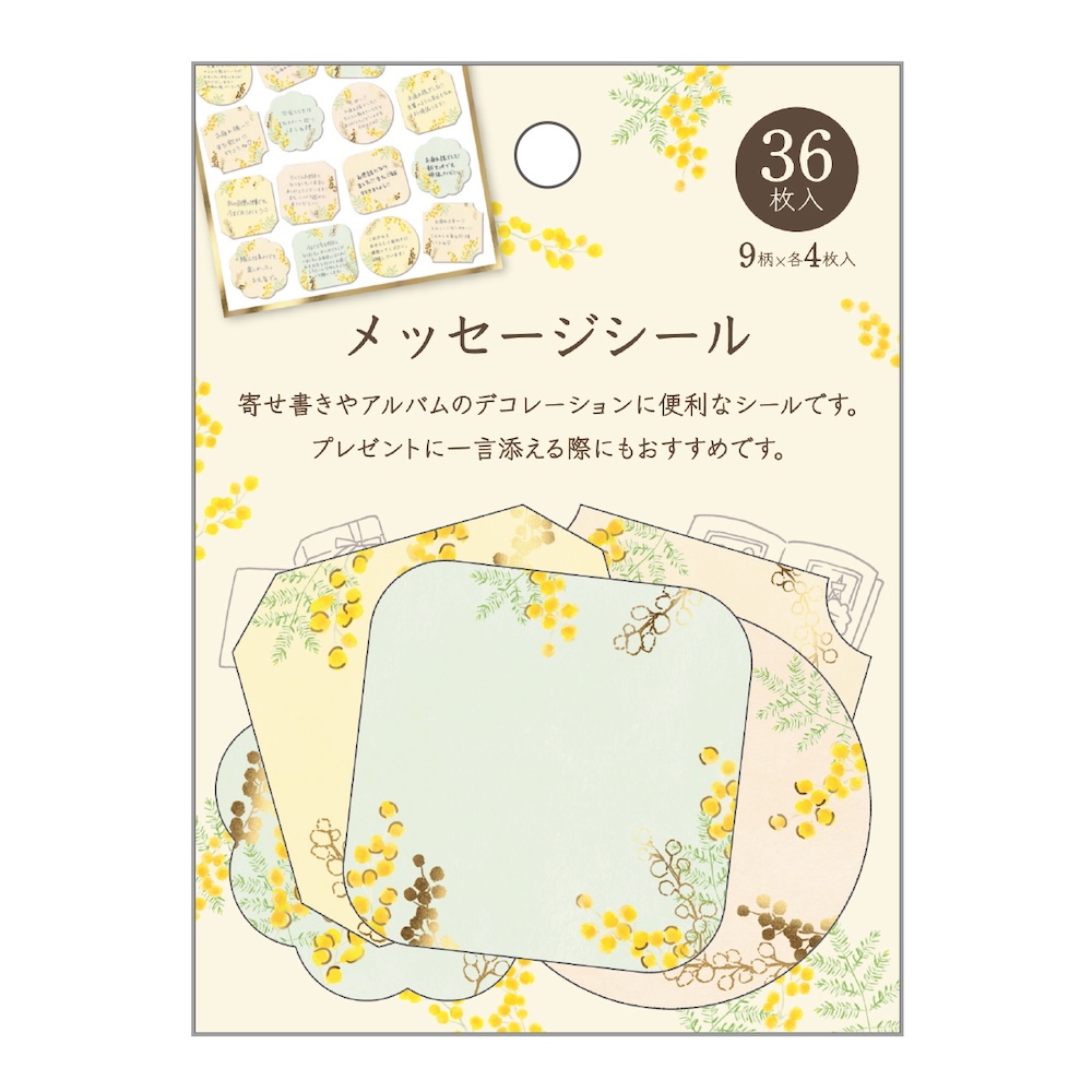 メッセージシール スィートフラワー